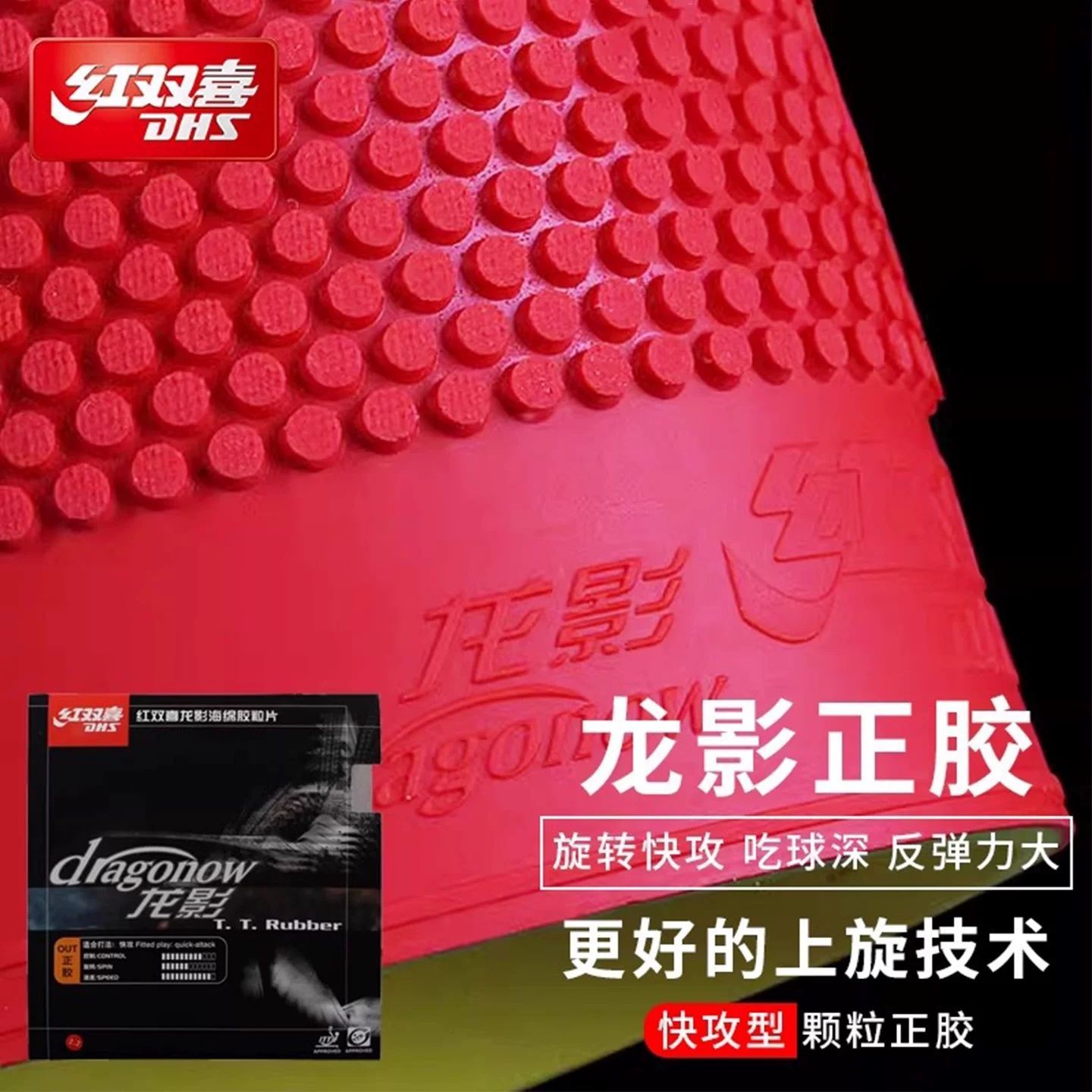 Table Tennis For Sale - Original DHS Dragon Shadow Table Tennis